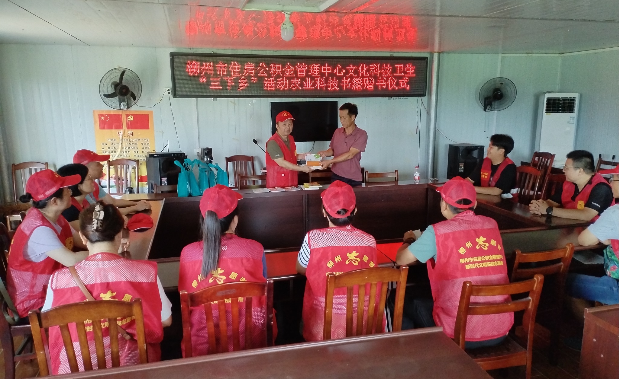 市住房公积金中心赴汶炉村开展文化科技卫生“三下乡”及“脱贫攻坚成果同乡村振兴有效衔接”走访慰问活动01.jpg ""